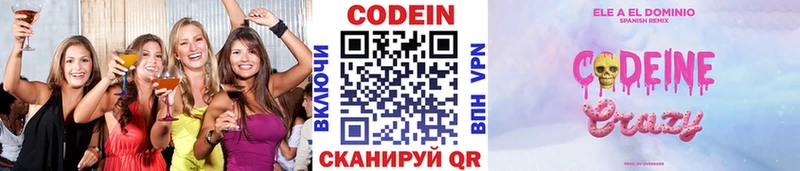 наркотики  Тарко-Сале  Кодеин напиток Lean (лин) 