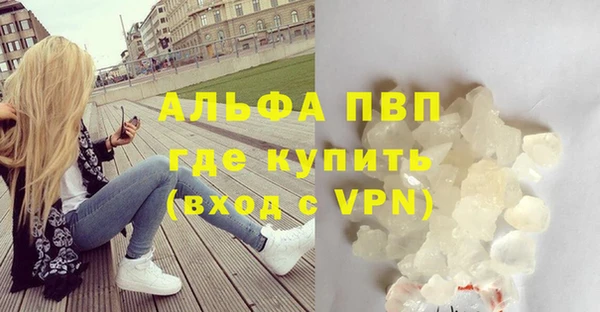 альфа пвп Абинск