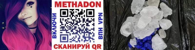 МЕТАДОН methadone  Тарко-Сале 