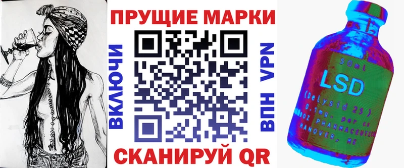 Марки 25I-NBOMe 1500мкг  Тарко-Сале 